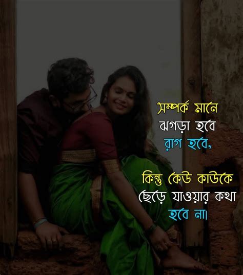 bangla romantic caption